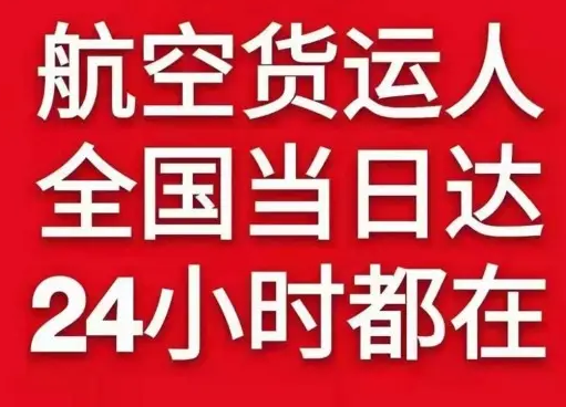 吐鲁番交河航空空运货物、航空货运:物流行业各岗位招聘